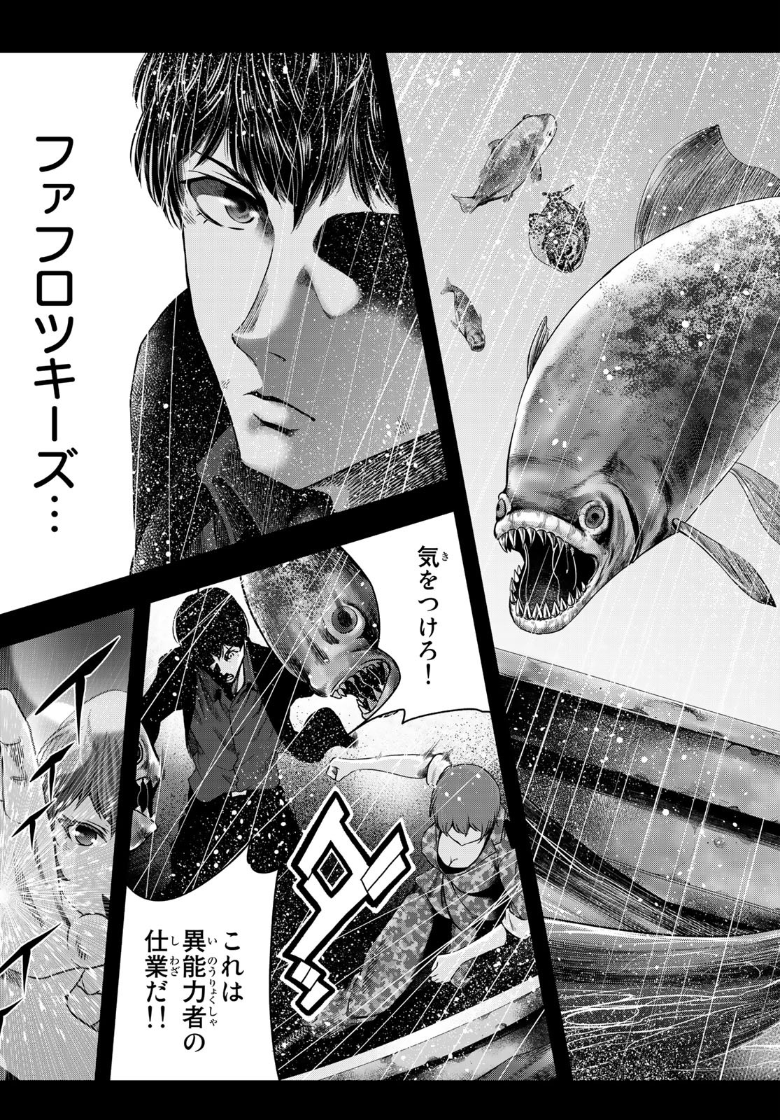 Toukyou Youhei Kabushikigaisha - Chapter 7 - Page 39