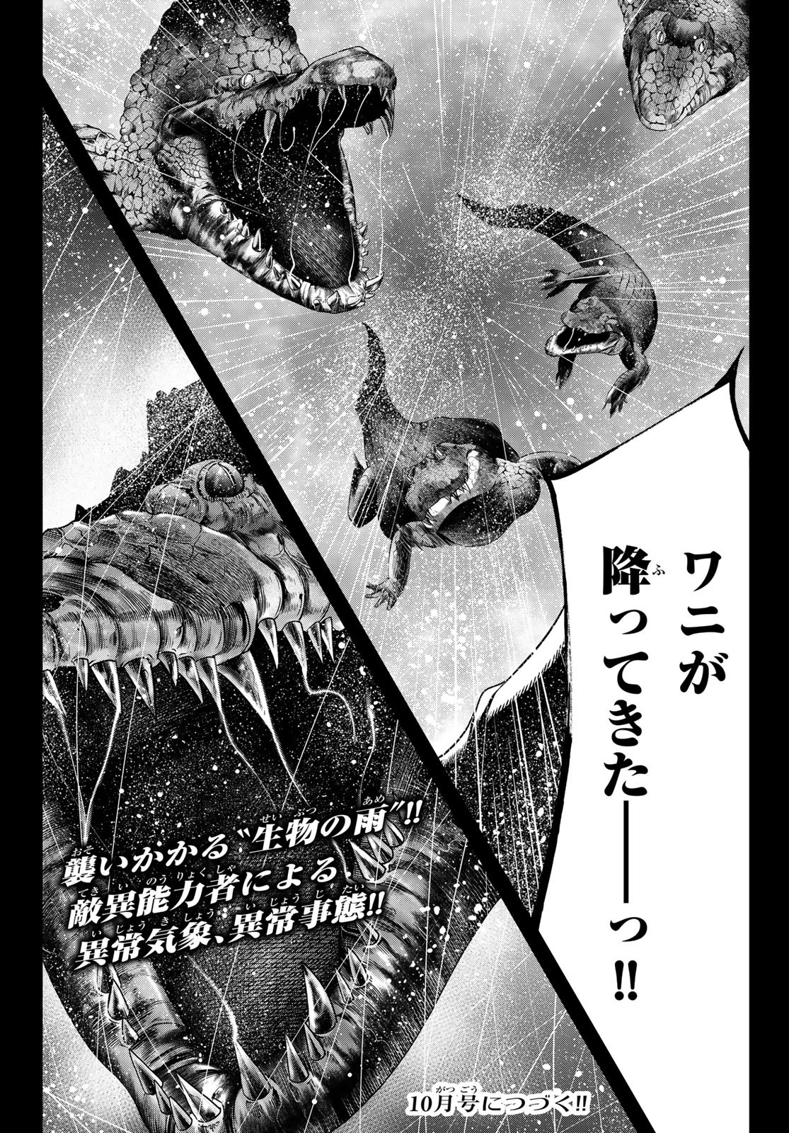 Toukyou Youhei Kabushikigaisha - Chapter 7 - Page 41