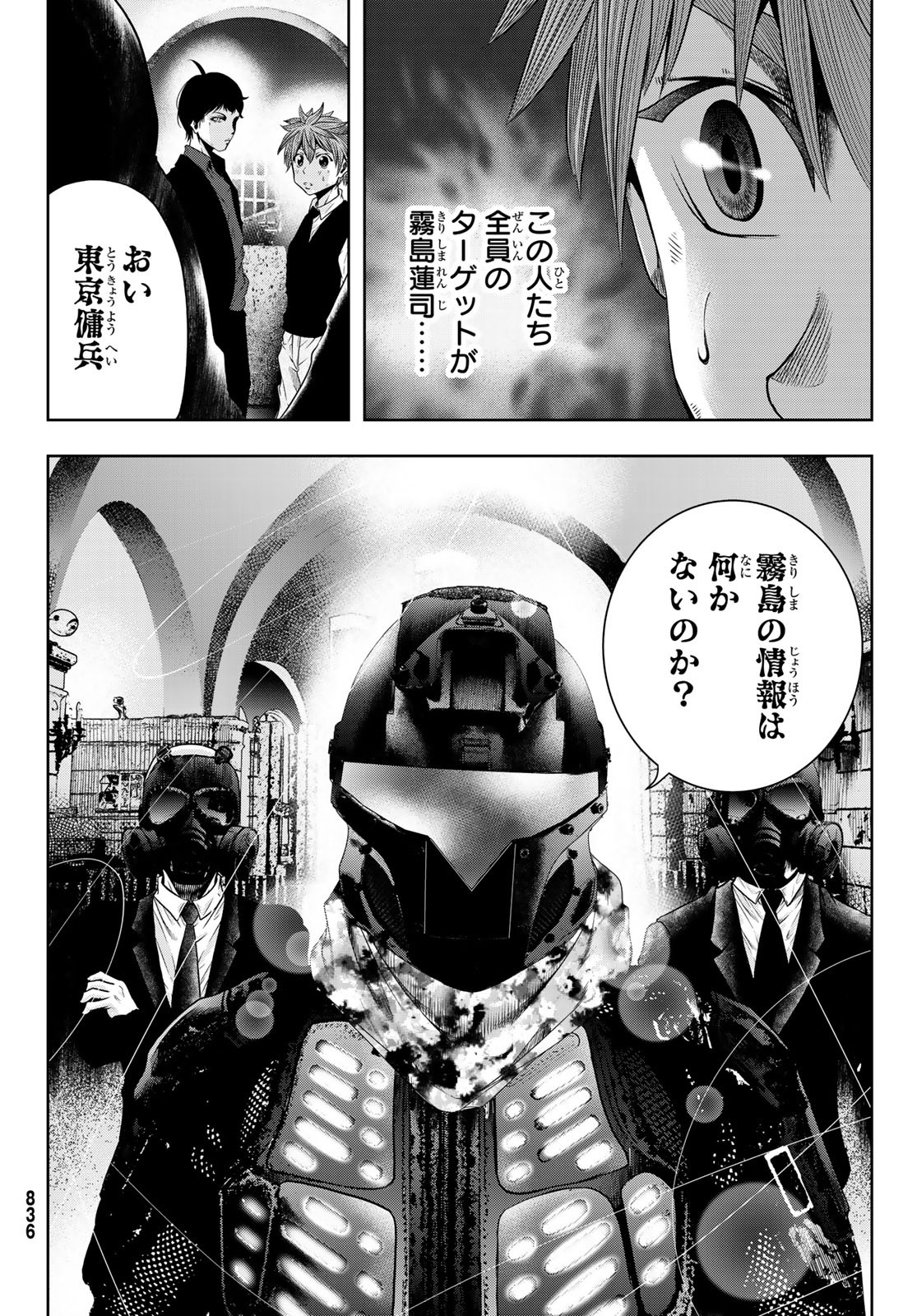 Toukyou Youhei Kabushikigaisha - Chapter 7 - Page 8