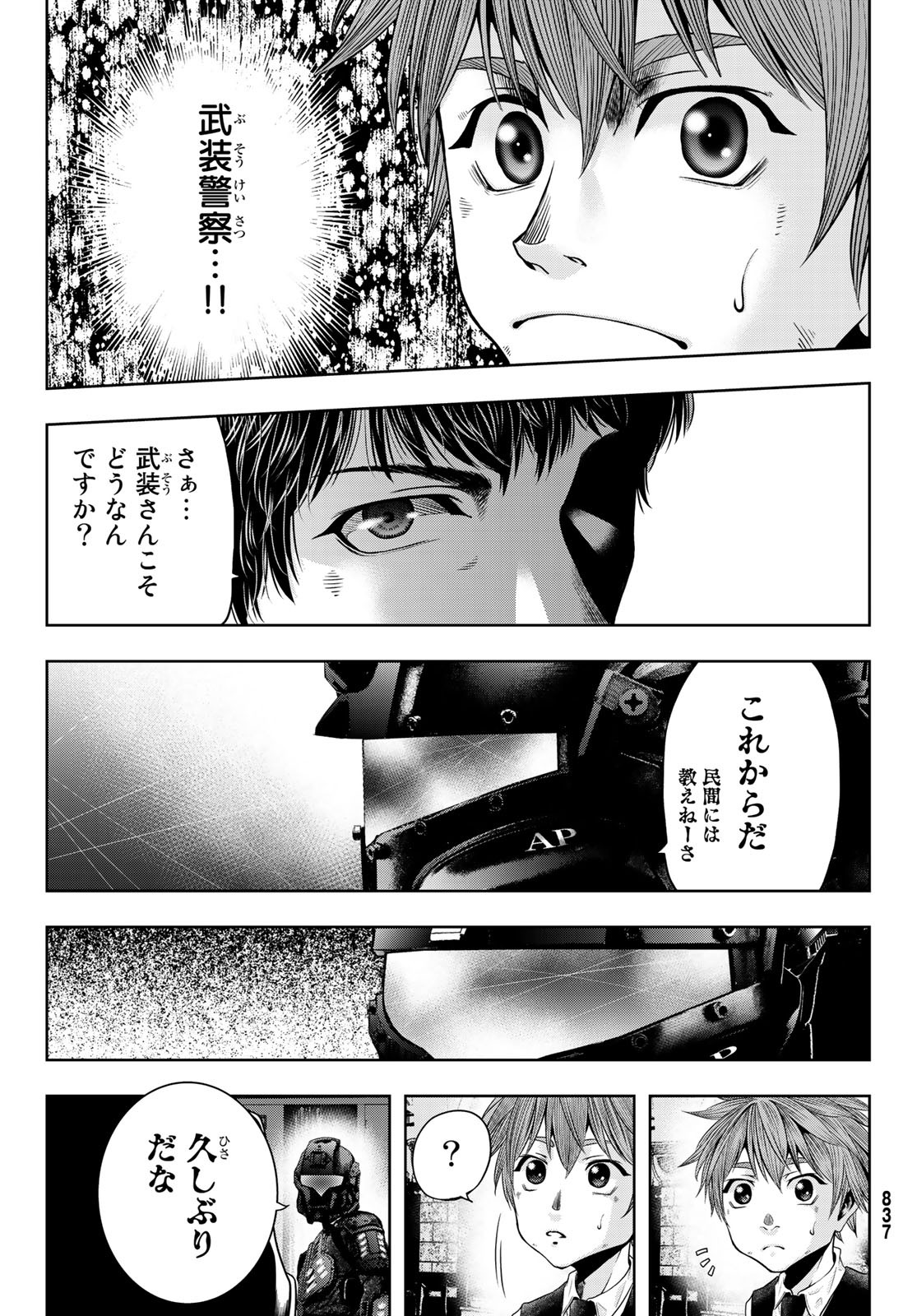 Toukyou Youhei Kabushikigaisha - Chapter 7 - Page 9