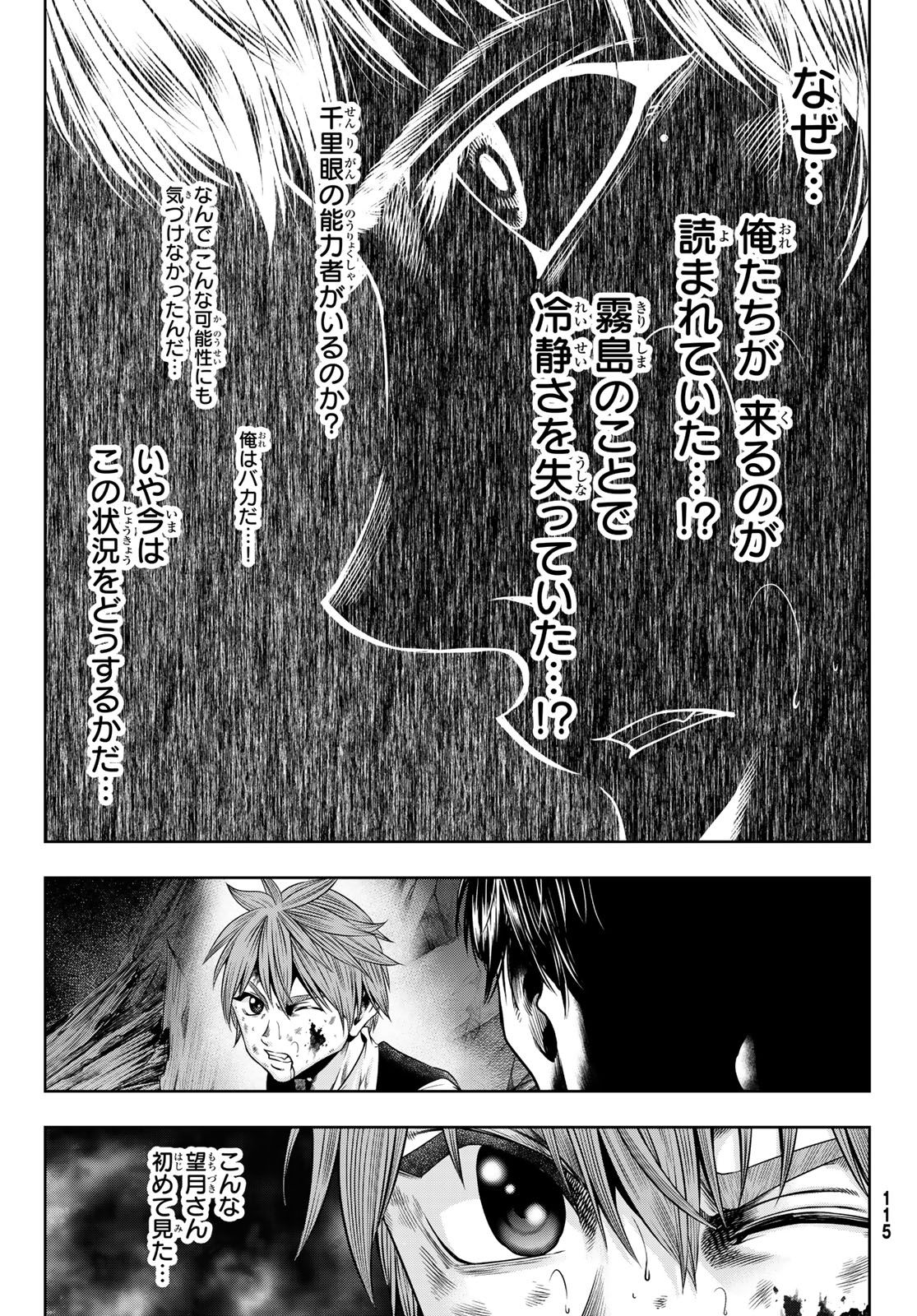 Toukyou Youhei Kabushikigaisha - Chapter 8 - Page 11