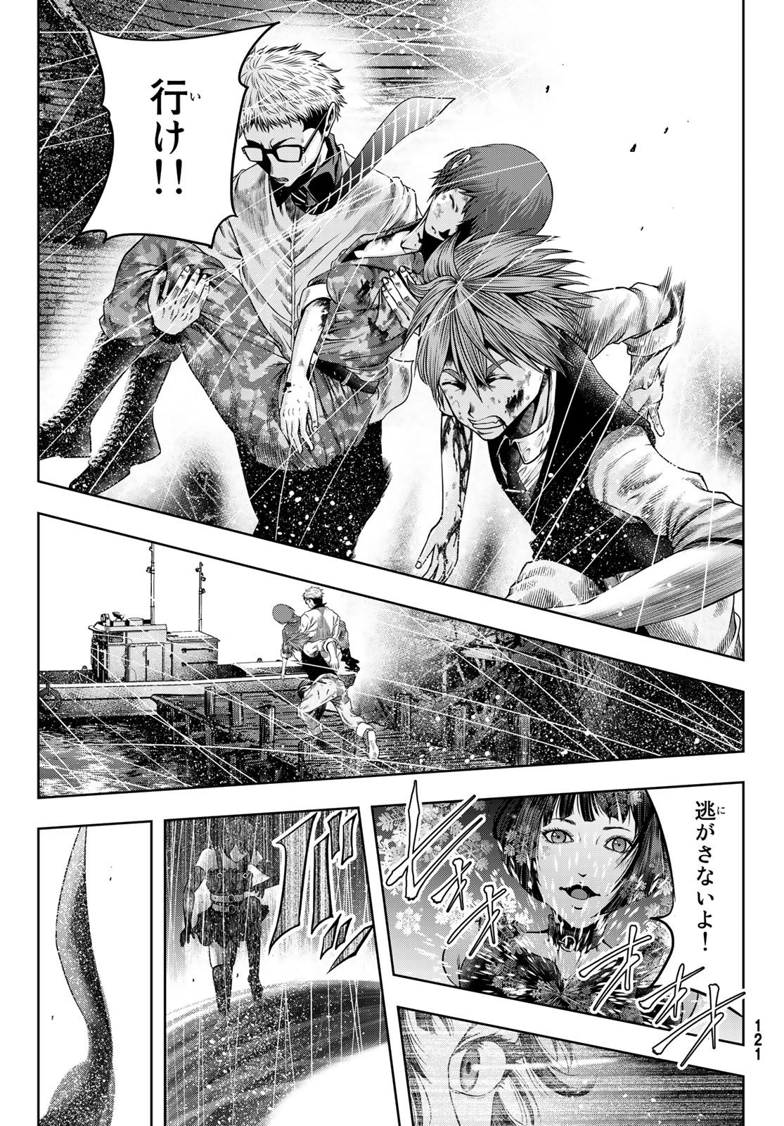 Toukyou Youhei Kabushikigaisha - Chapter 8 - Page 17