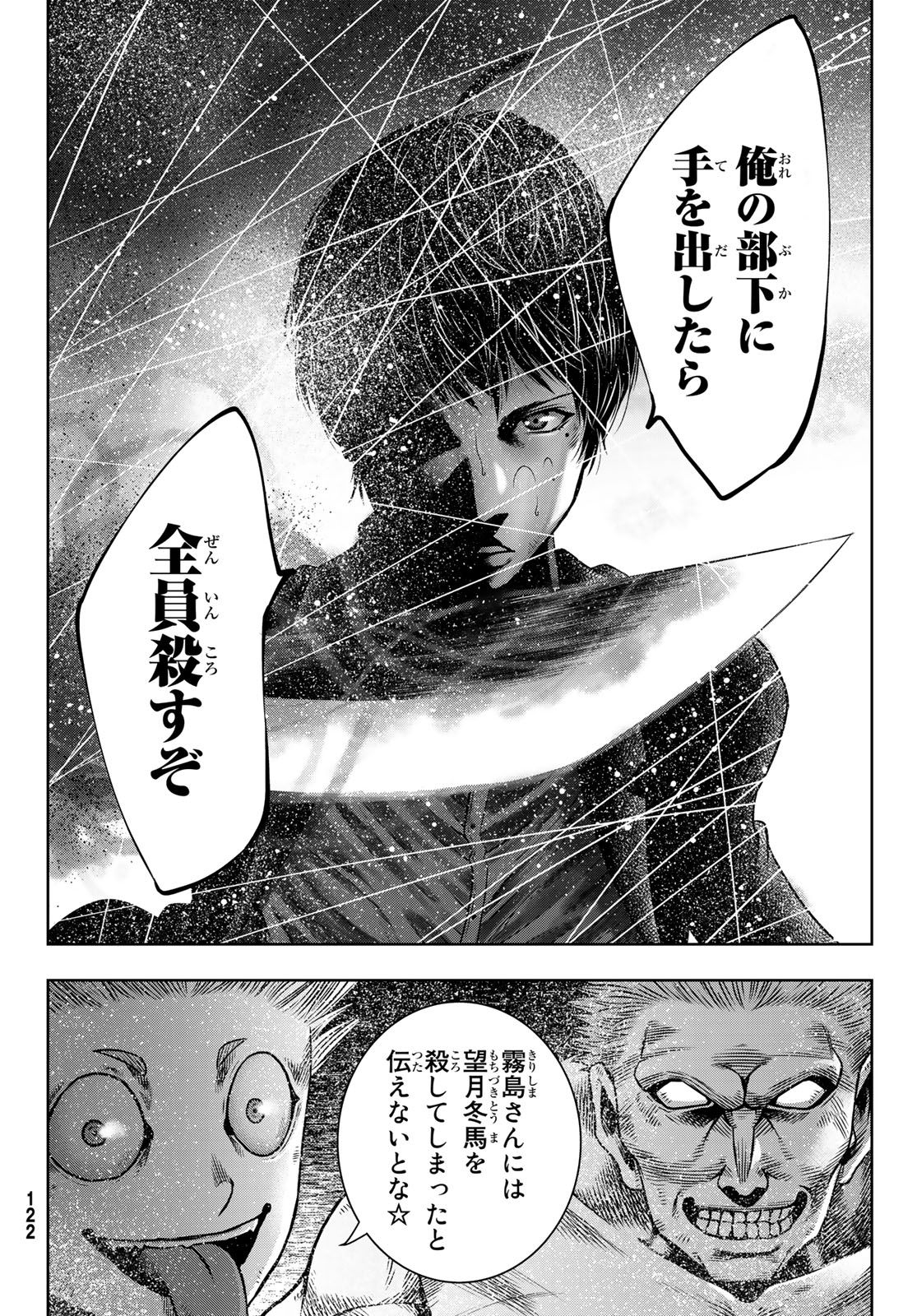 Toukyou Youhei Kabushikigaisha - Chapter 8 - Page 18