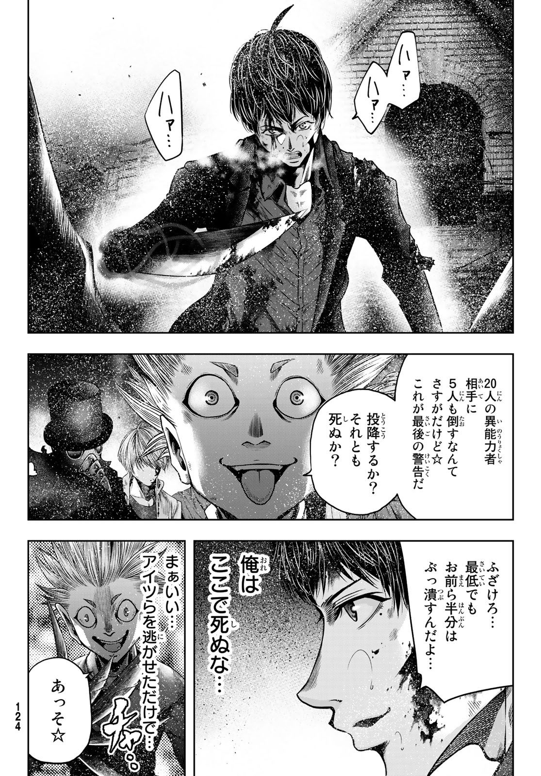 Toukyou Youhei Kabushikigaisha - Chapter 8 - Page 20