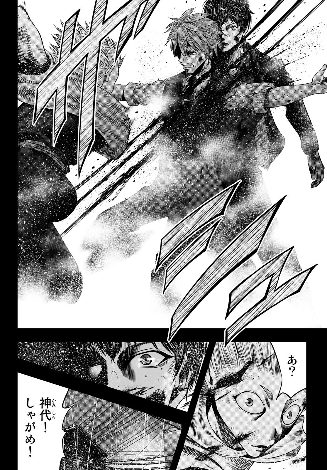 Toukyou Youhei Kabushikigaisha - Chapter 8 - Page 22