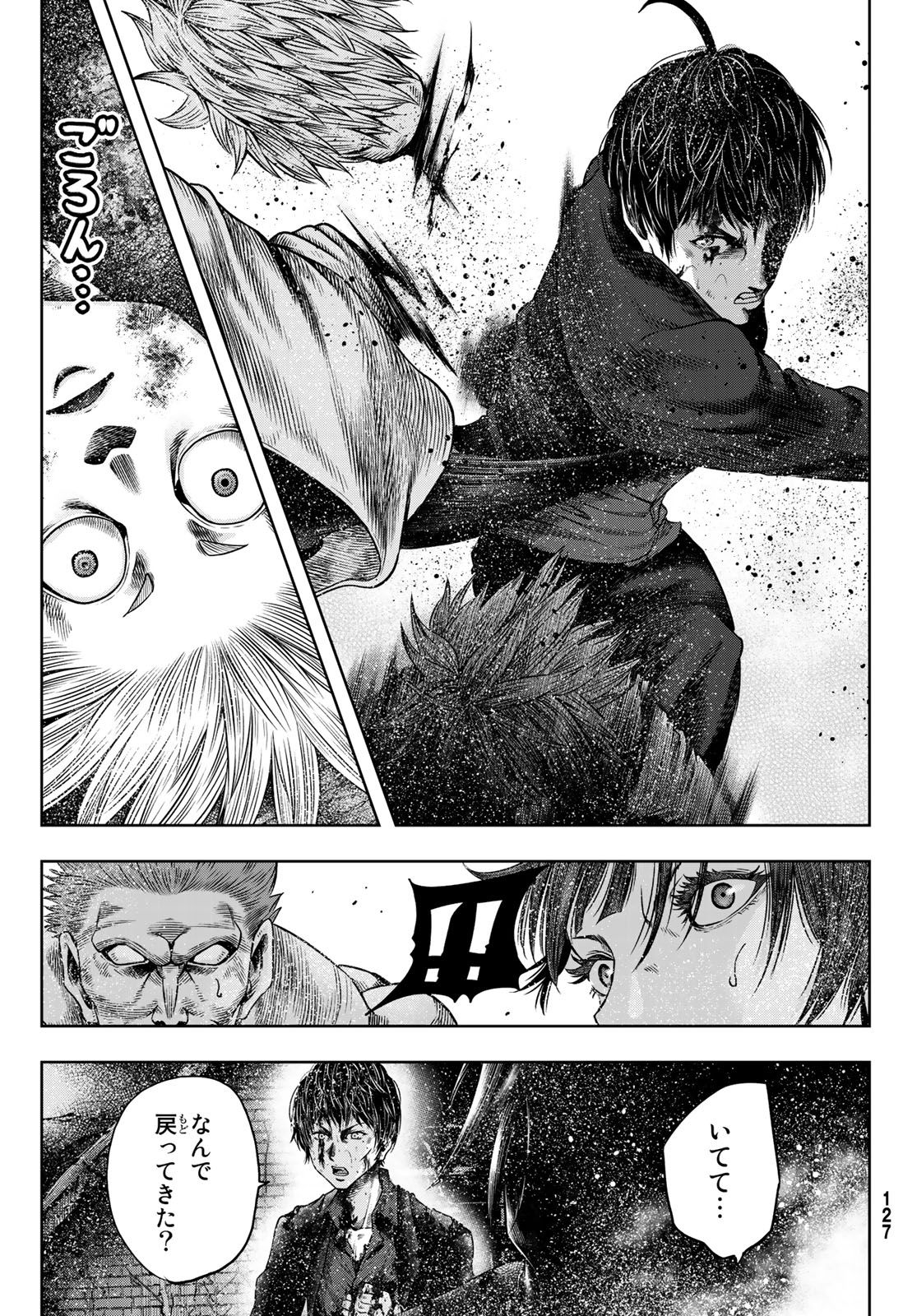 Toukyou Youhei Kabushikigaisha - Chapter 8 - Page 23