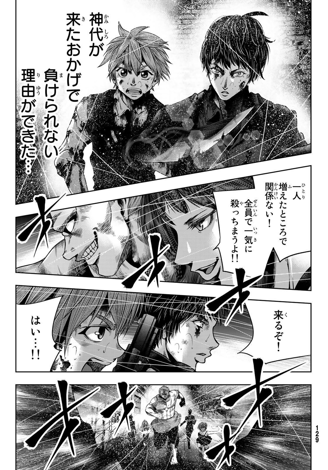 Toukyou Youhei Kabushikigaisha - Chapter 8 - Page 25