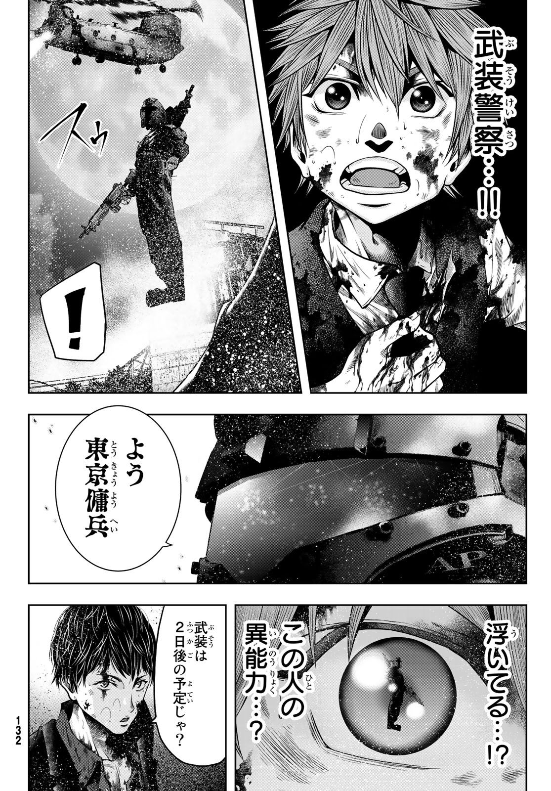 Toukyou Youhei Kabushikigaisha - Chapter 8 - Page 28