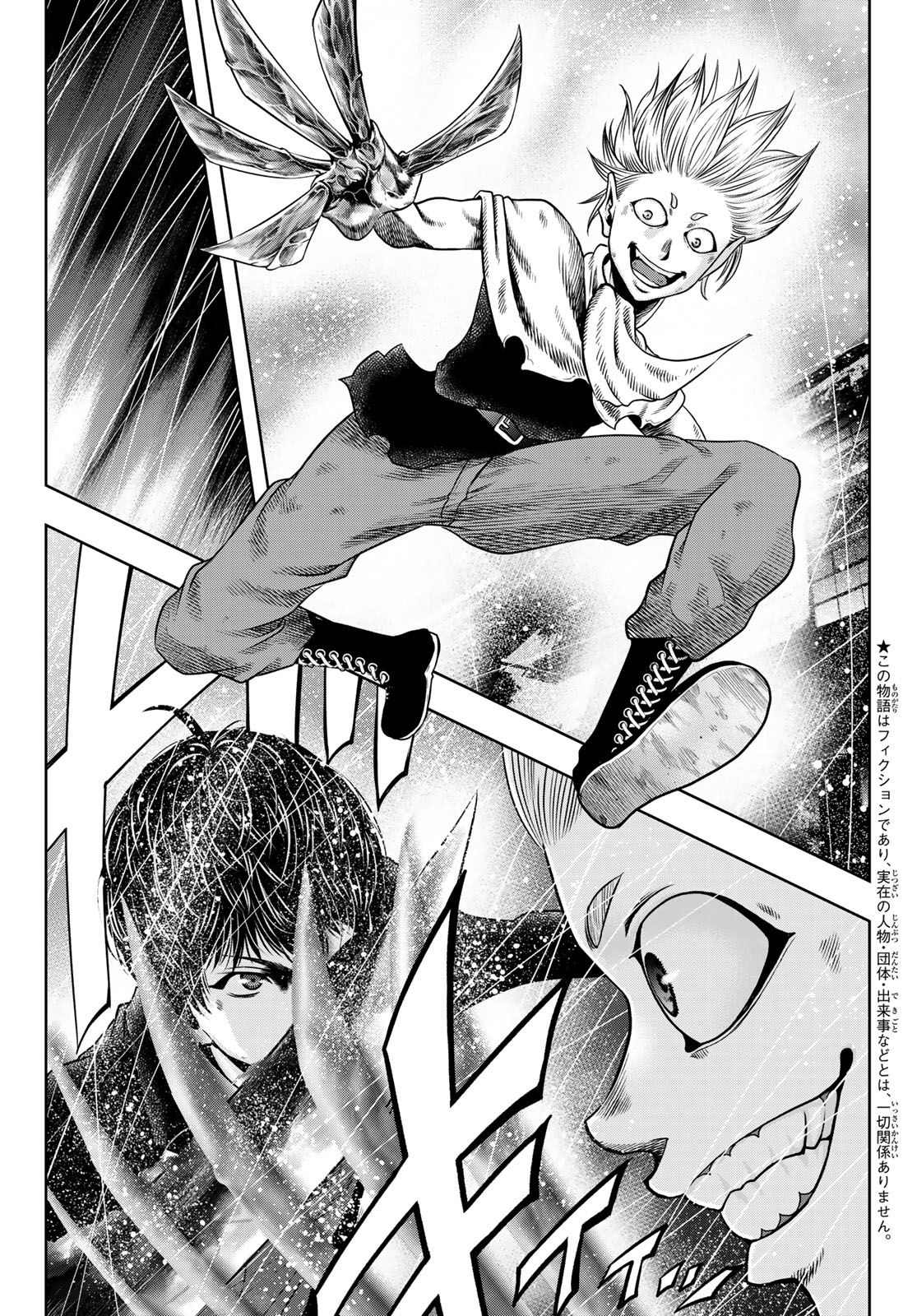 Toukyou Youhei Kabushikigaisha - Chapter 8 - Page 3