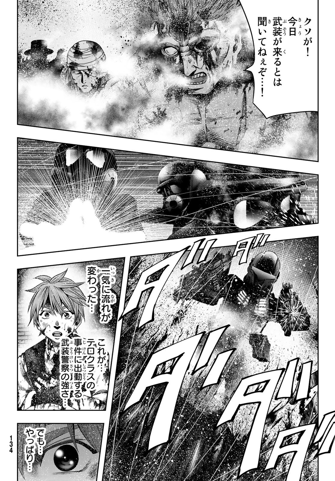 Toukyou Youhei Kabushikigaisha - Chapter 8 - Page 30