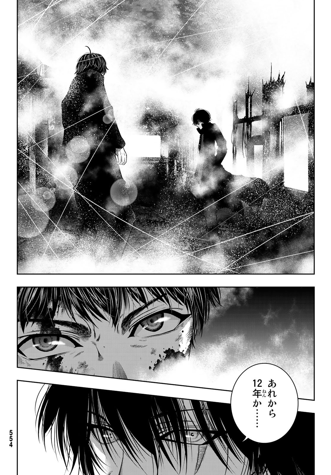 Toukyou Youhei Kabushikigaisha - Chapter 9 - Page 10