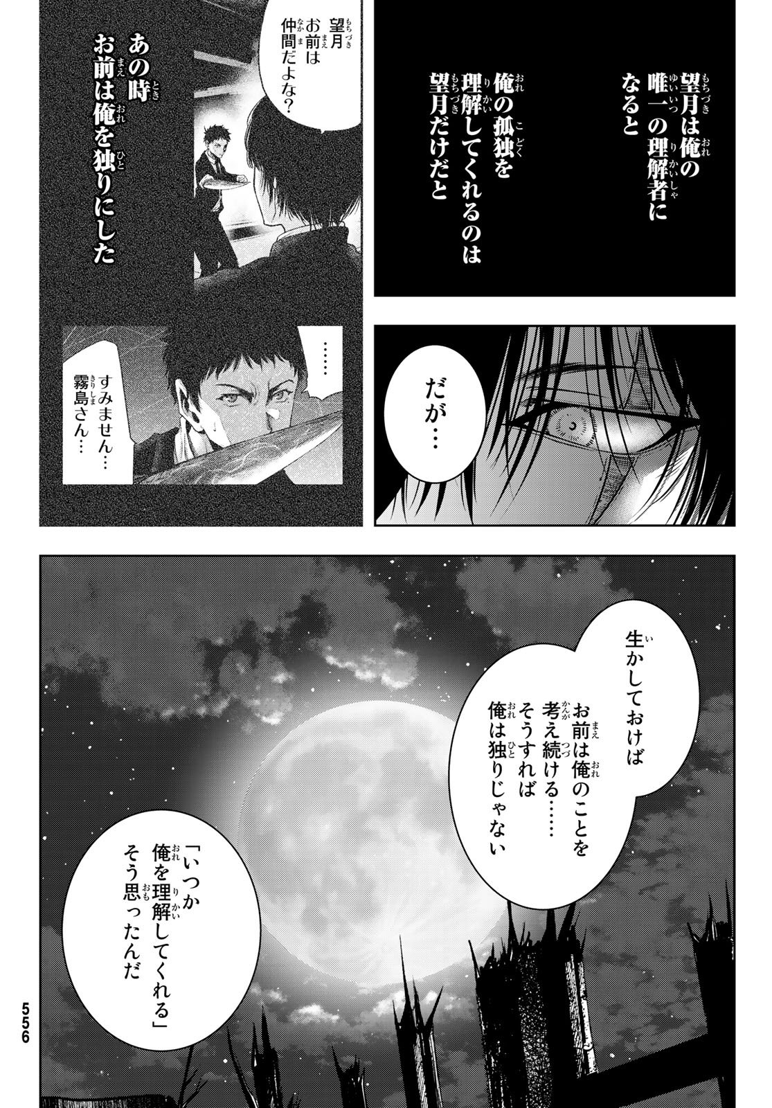 Toukyou Youhei Kabushikigaisha - Chapter 9 - Page 12