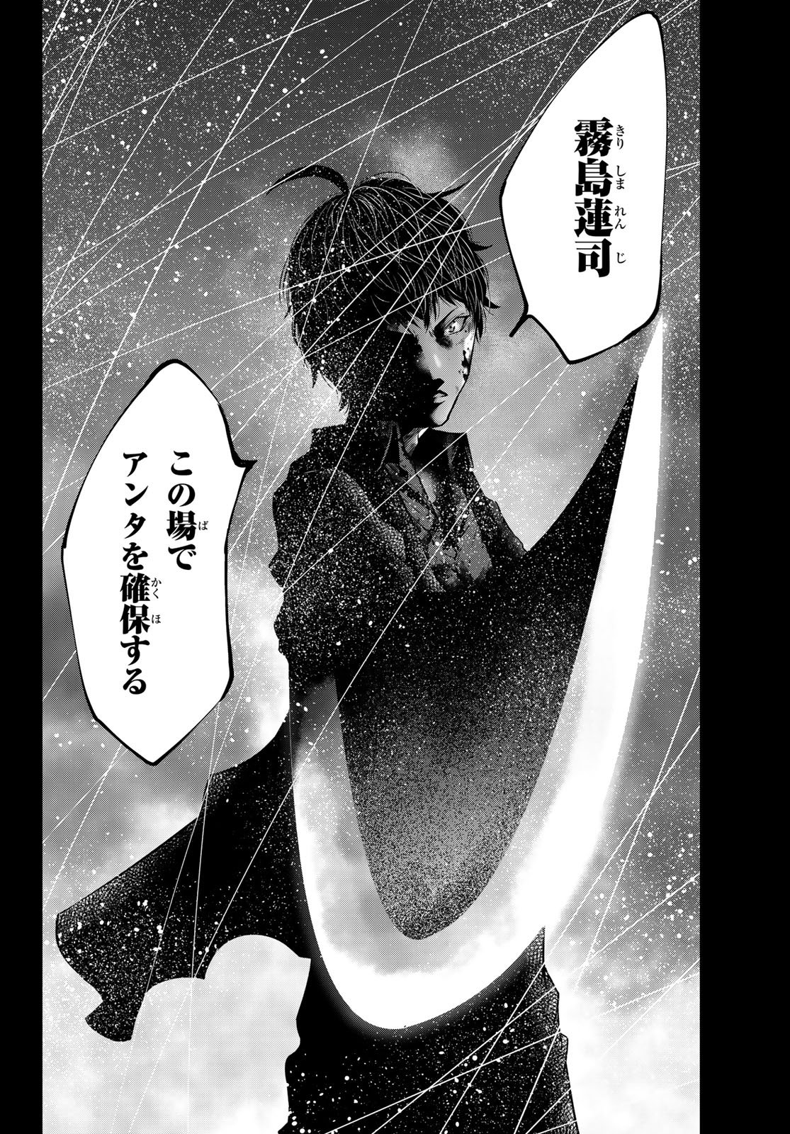 Toukyou Youhei Kabushikigaisha - Chapter 9 - Page 14