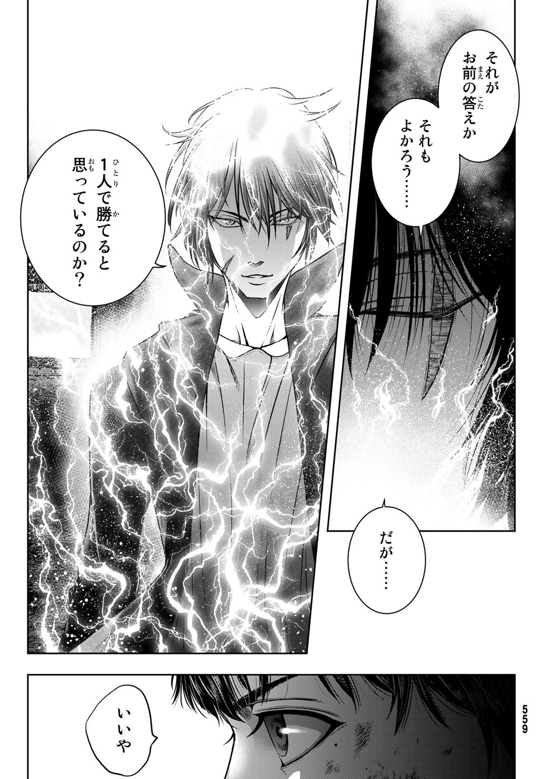 Toukyou Youhei Kabushikigaisha - Chapter 9 - Page 15