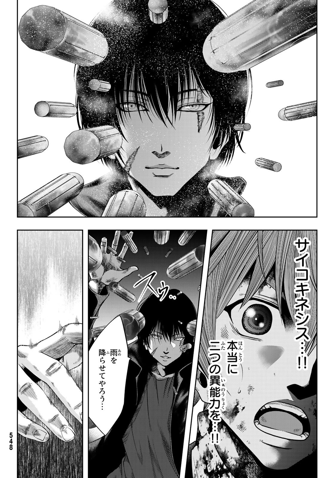 Toukyou Youhei Kabushikigaisha - Chapter 9 - Page 4