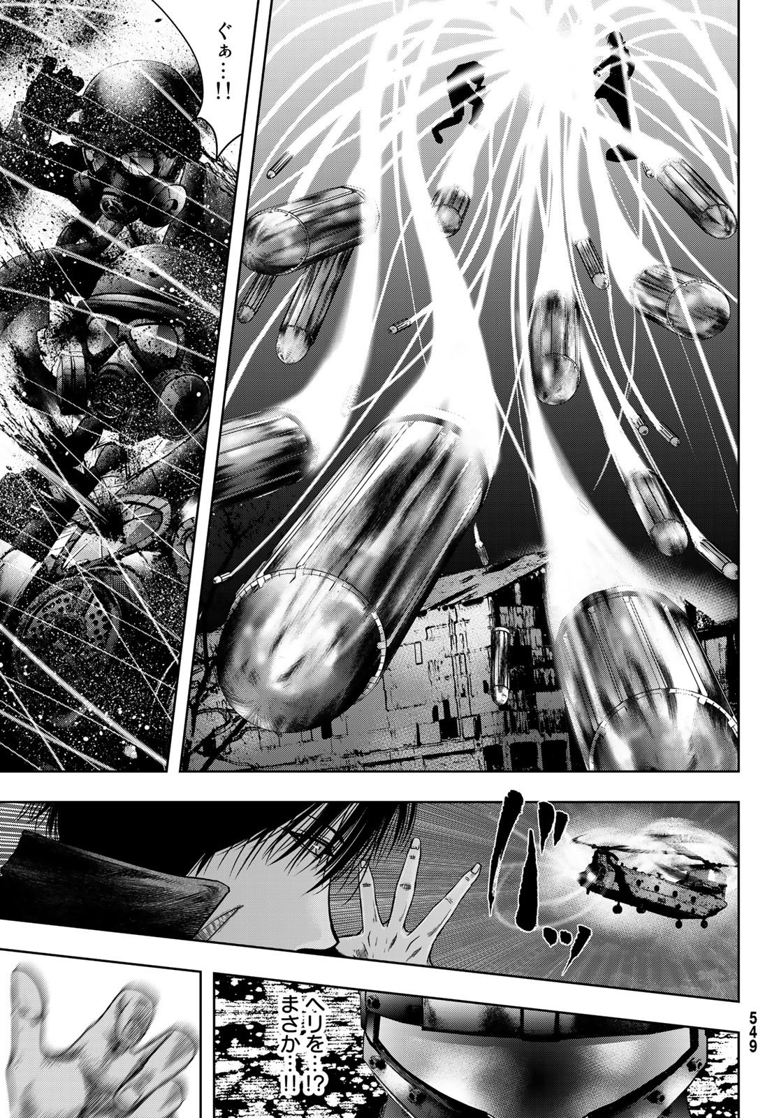 Toukyou Youhei Kabushikigaisha - Chapter 9 - Page 5