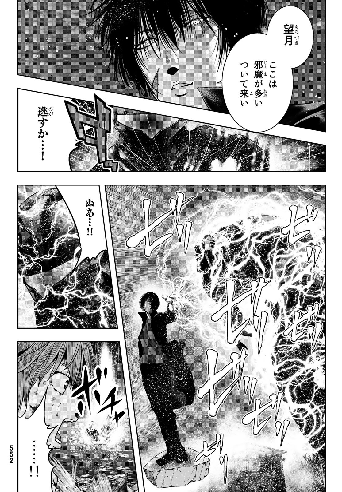 Toukyou Youhei Kabushikigaisha - Chapter 9 - Page 8