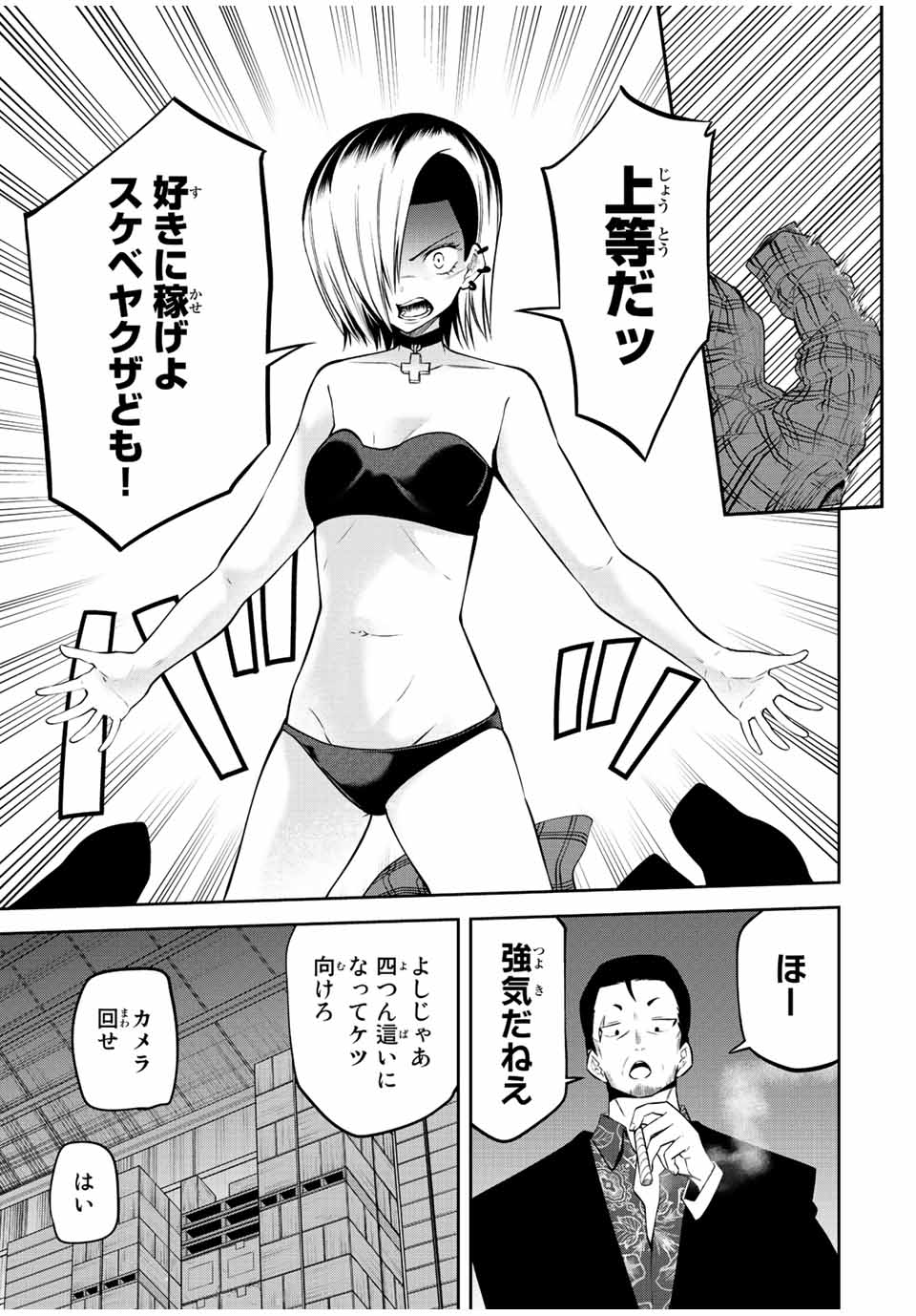 Tokyo Neon Scandal - Chapter 26 - Page 11