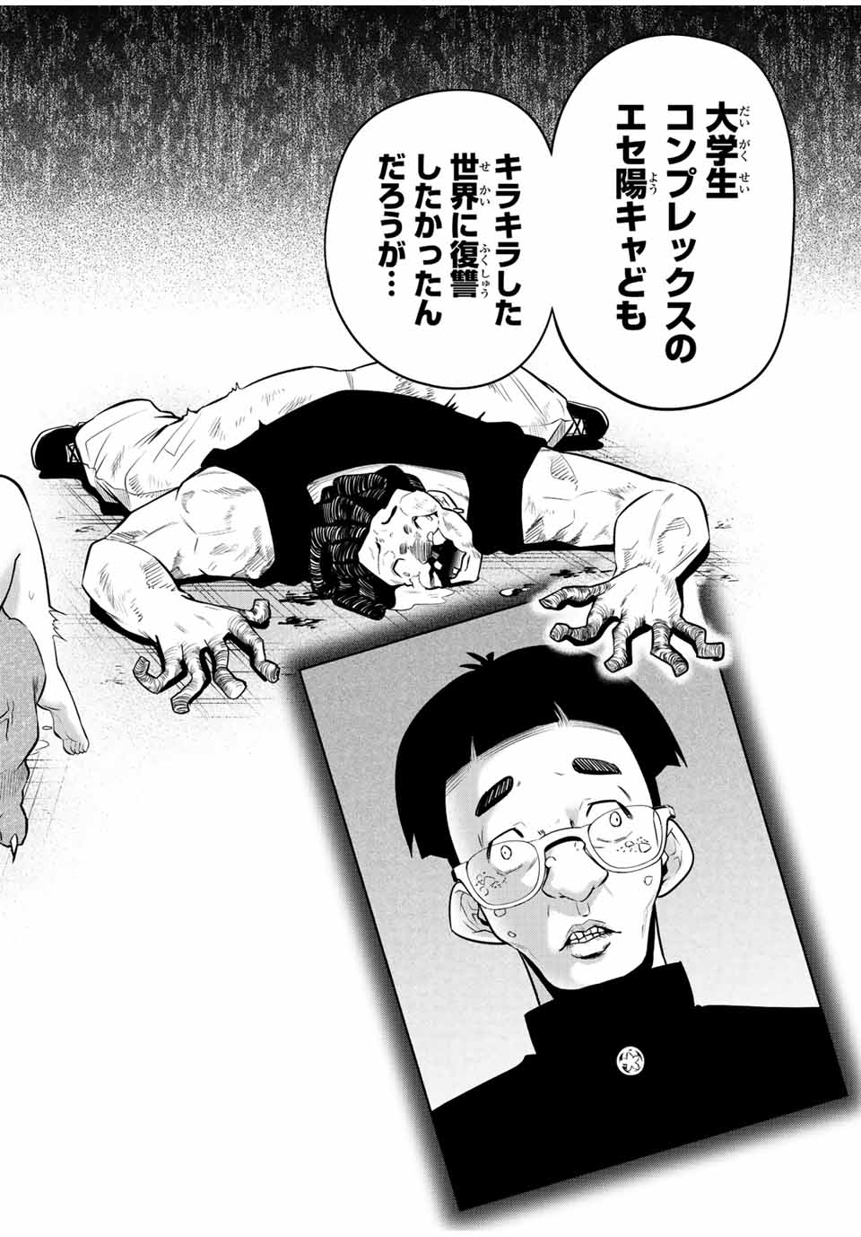 Tokyo Neon Scandal - Chapter 27 - Page 10