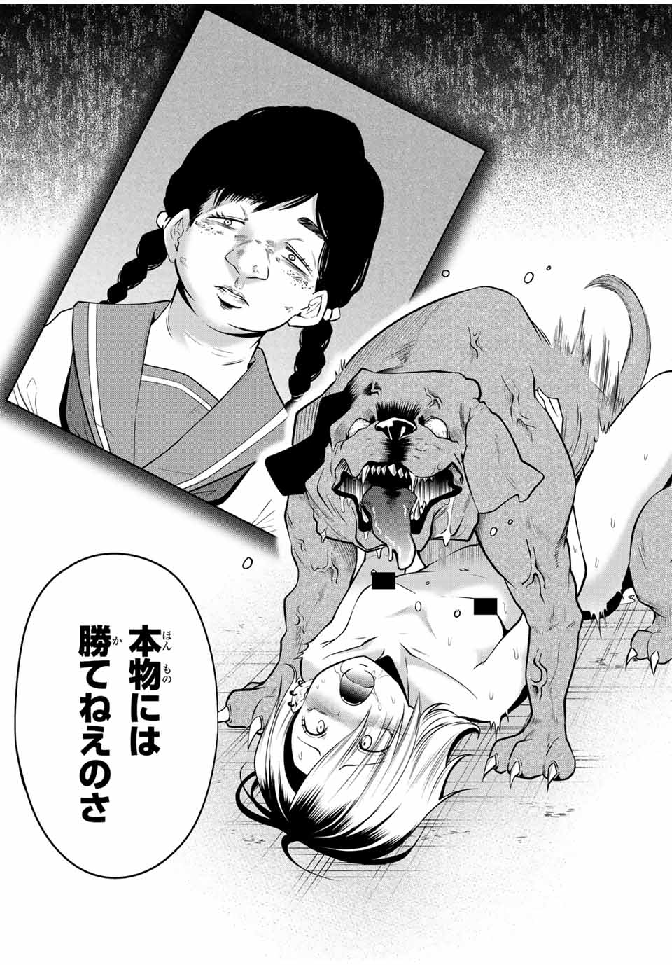 Tokyo Neon Scandal - Chapter 27 - Page 11