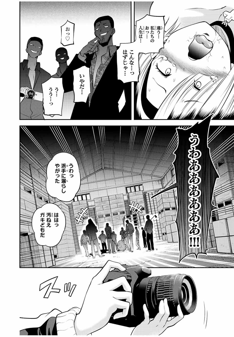 Tokyo Neon Scandal - Chapter 27 - Page 12