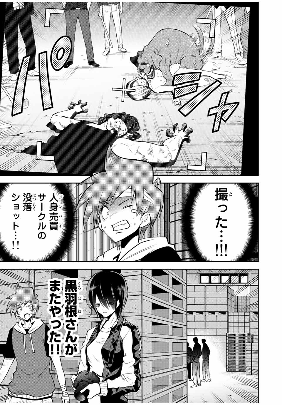 Tokyo Neon Scandal - Chapter 27 - Page 13