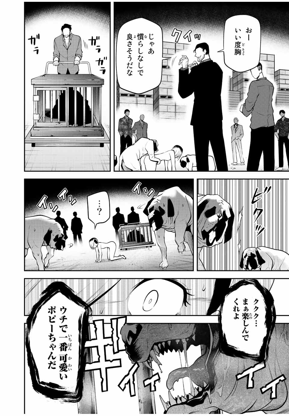 Tokyo Neon Scandal - Chapter 27 - Page 2