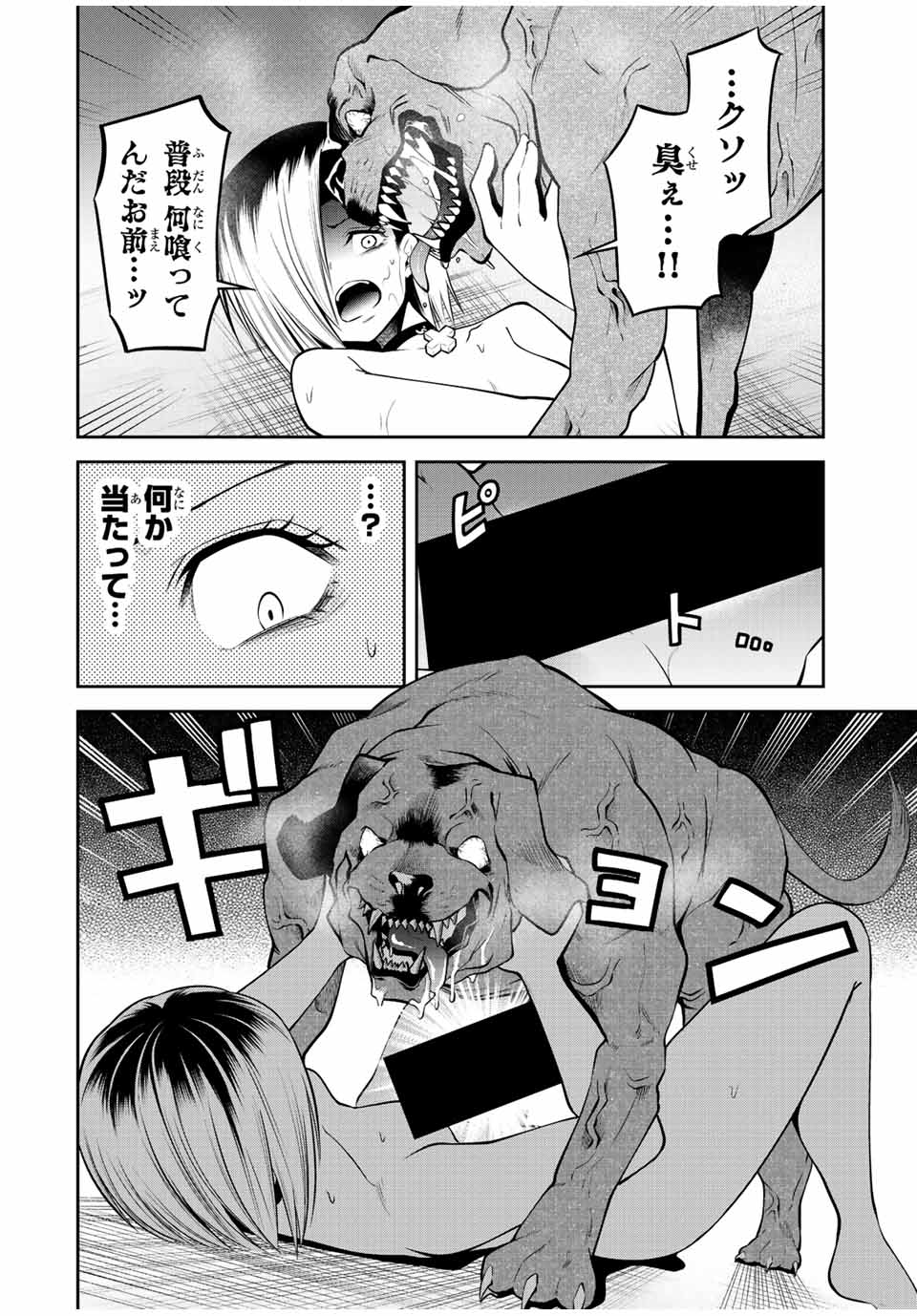 Tokyo Neon Scandal - Chapter 27 - Page 4