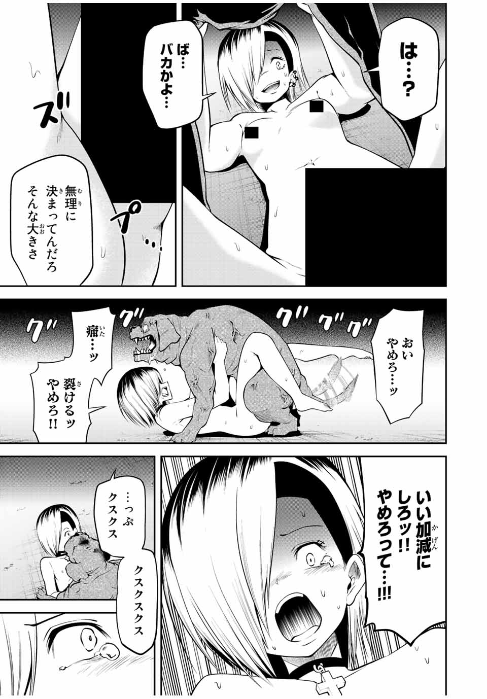 Tokyo Neon Scandal - Chapter 27 - Page 5