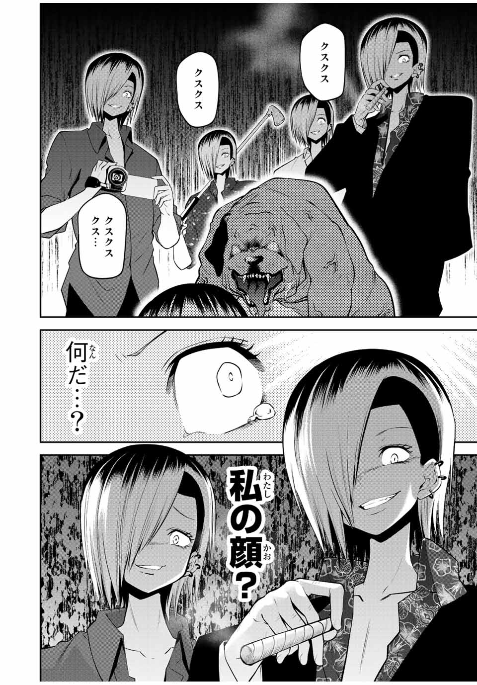 Tokyo Neon Scandal - Chapter 27 - Page 6