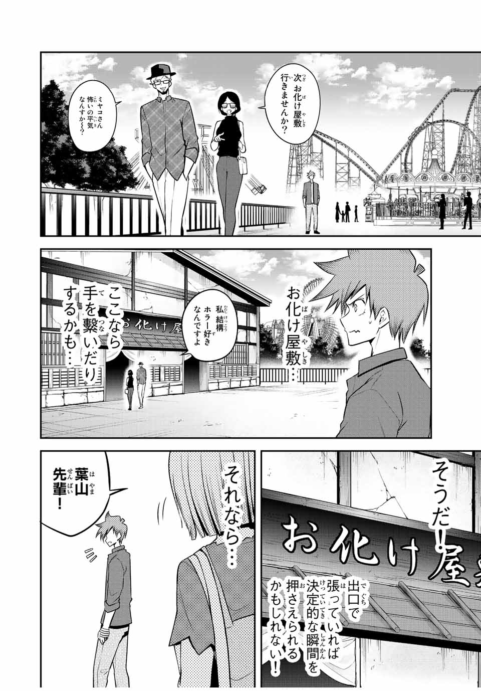 Tokyo Neon Scandal - Chapter 28 - Page 10