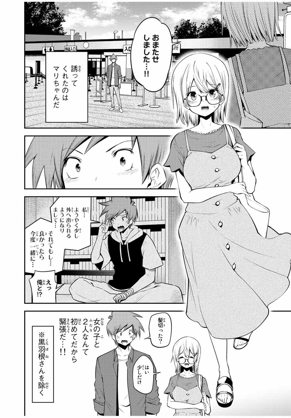 Tokyo Neon Scandal - Chapter 28 - Page 2