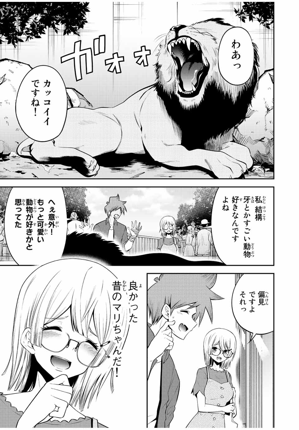 Tokyo Neon Scandal - Chapter 28 - Page 3