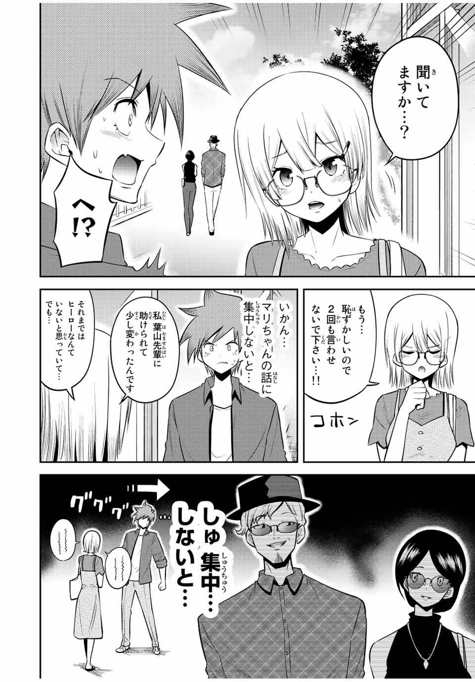 Tokyo Neon Scandal - Chapter 28 - Page 6