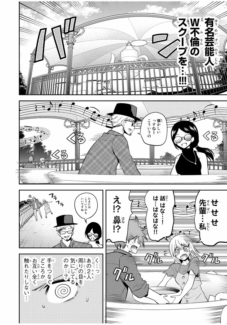 Tokyo Neon Scandal - Chapter 28 - Page 8