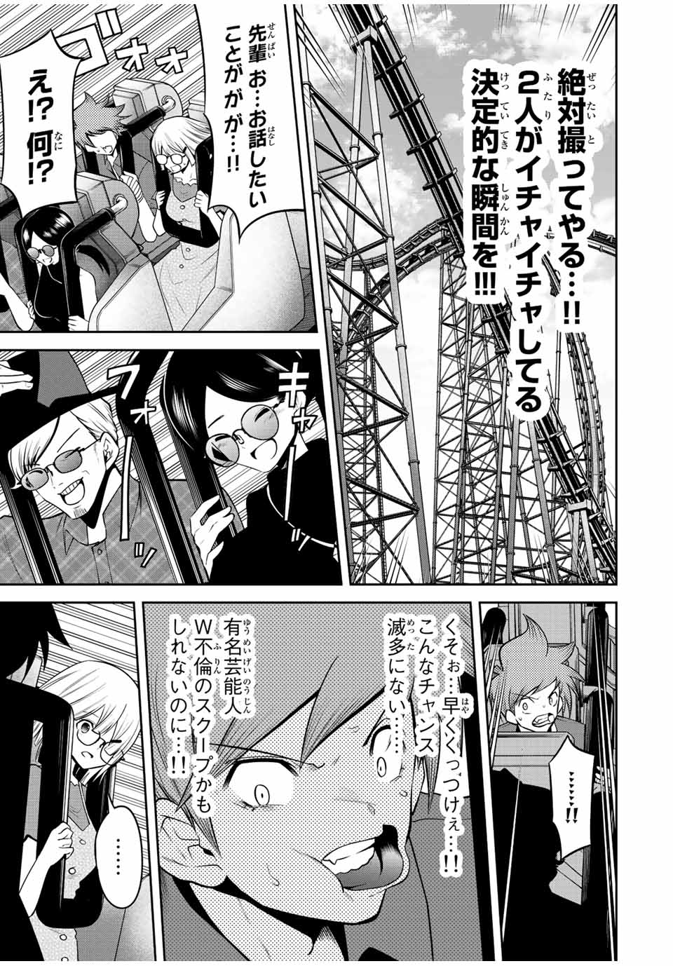 Tokyo Neon Scandal - Chapter 28 - Page 9