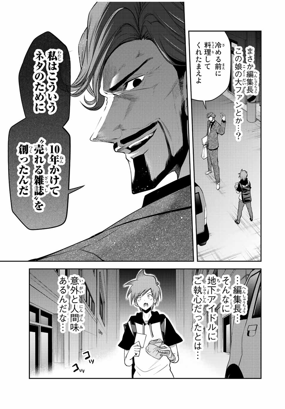 Tokyo Neon Scandal - Chapter 29 - Page 11