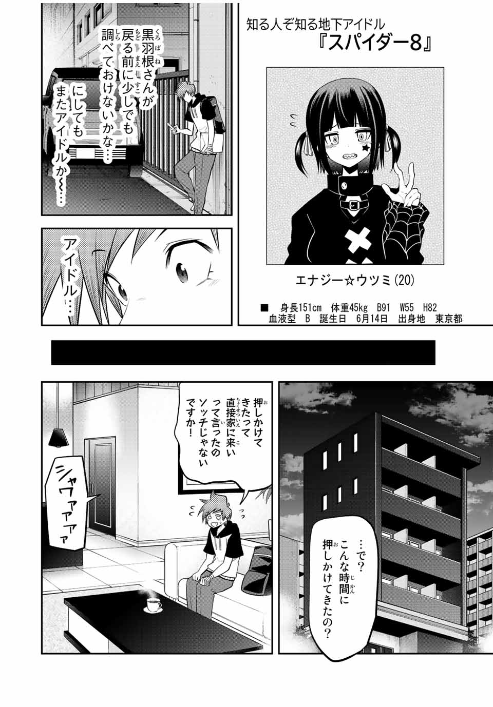Tokyo Neon Scandal - Chapter 29 - Page 12