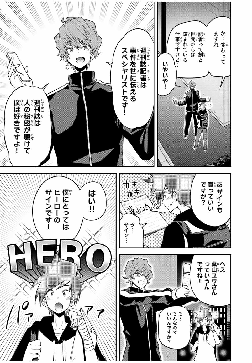 Tokyo Neon Scandal - Chapter 29 - Page 3