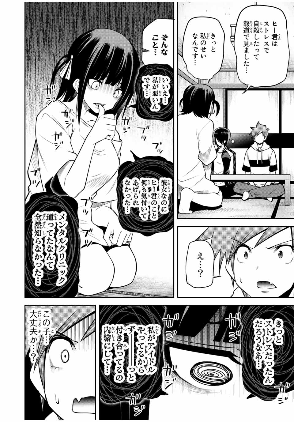 Tokyo Neon Scandal - Chapter 31 - Page 10