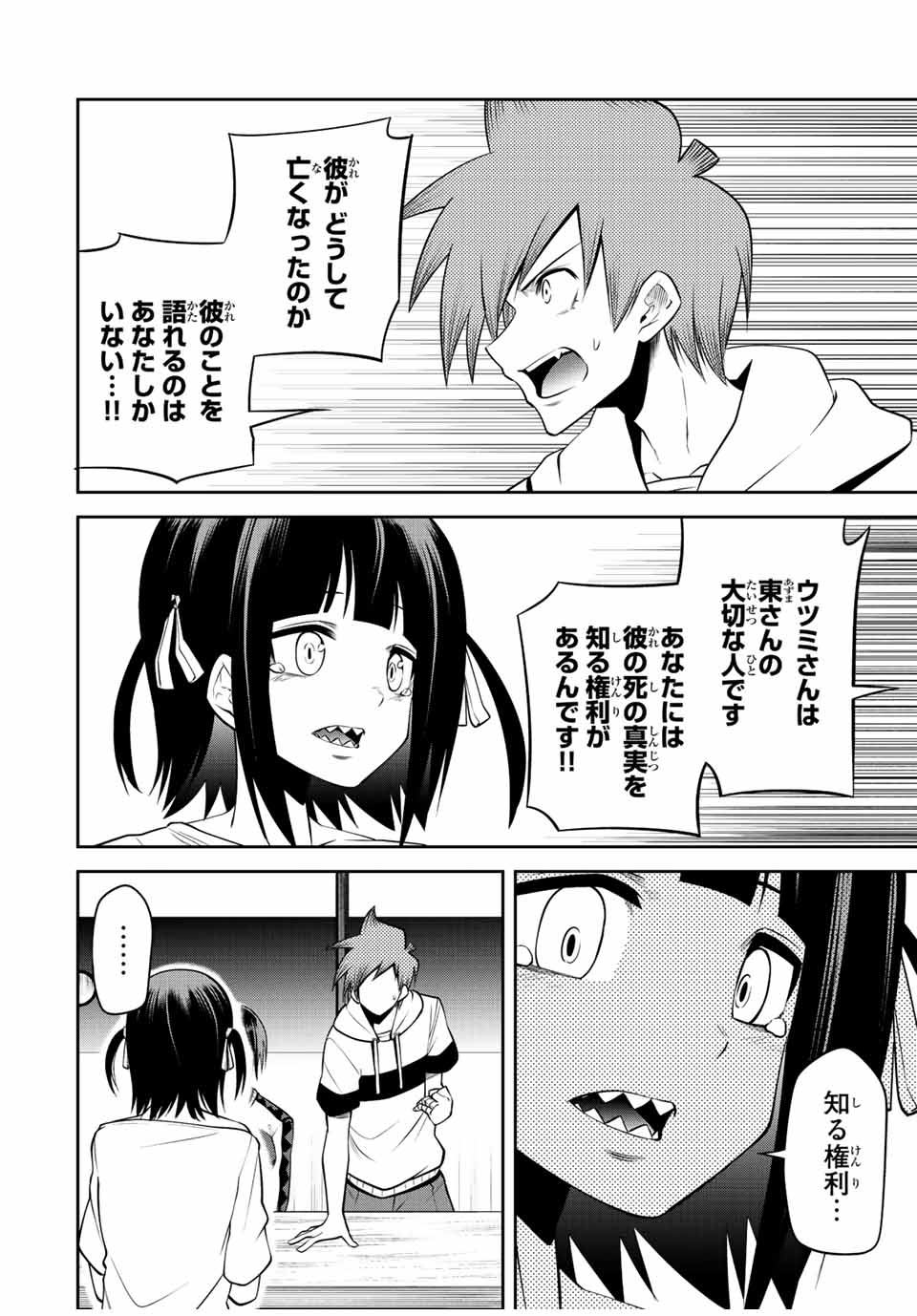 Tokyo Neon Scandal - Chapter 31 - Page 14