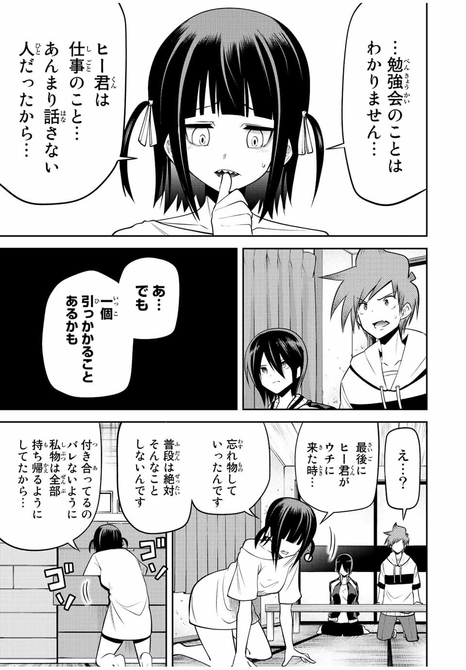 Tokyo Neon Scandal - Chapter 31 - Page 15