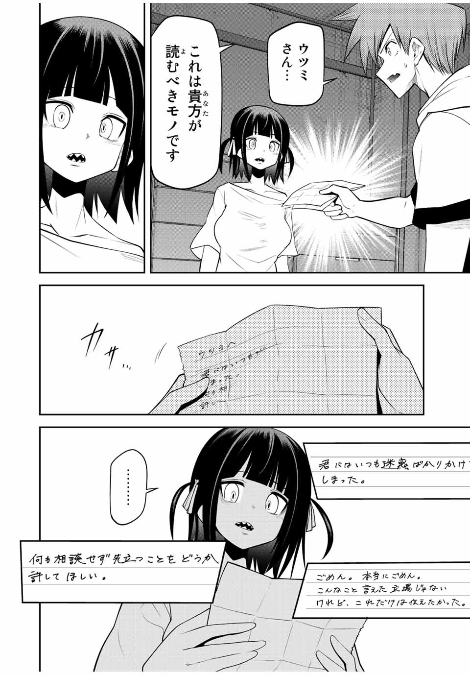 Tokyo Neon Scandal - Chapter 32 - Page 2