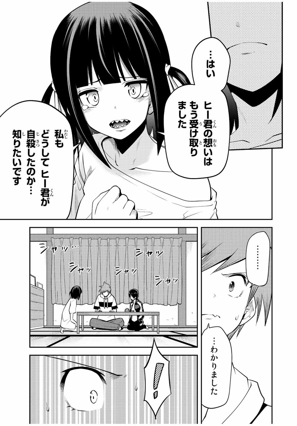 Tokyo Neon Scandal - Chapter 32 - Page 7