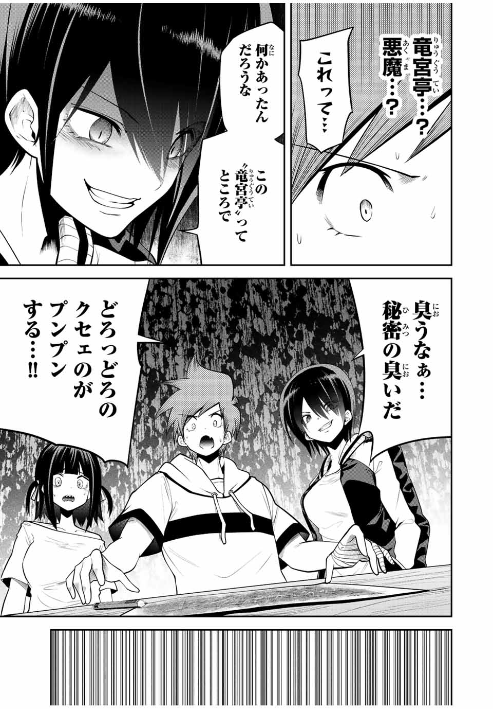 Tokyo Neon Scandal - Chapter 32 - Page 9