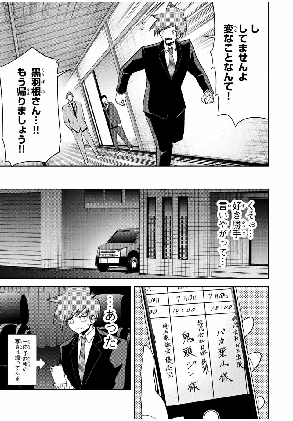 Tokyo Neon Scandal - Chapter 33 - Page 13