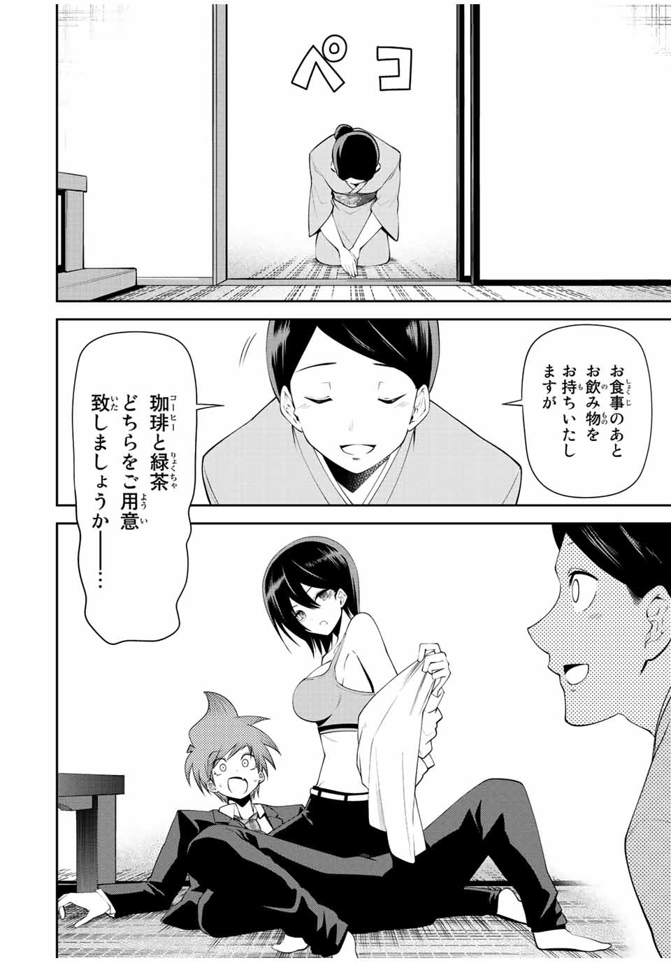 Tokyo Neon Scandal - Chapter 33 - Page 2