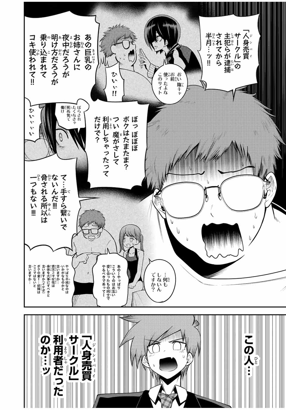 Tokyo Neon Scandal - Chapter 34 - Page 8