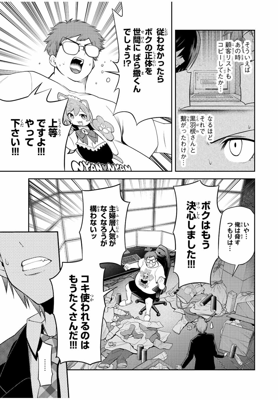 Tokyo Neon Scandal - Chapter 34 - Page 9