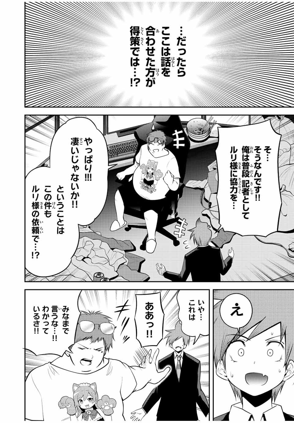 Tokyo Neon Scandal - Chapter 35 - Page 2